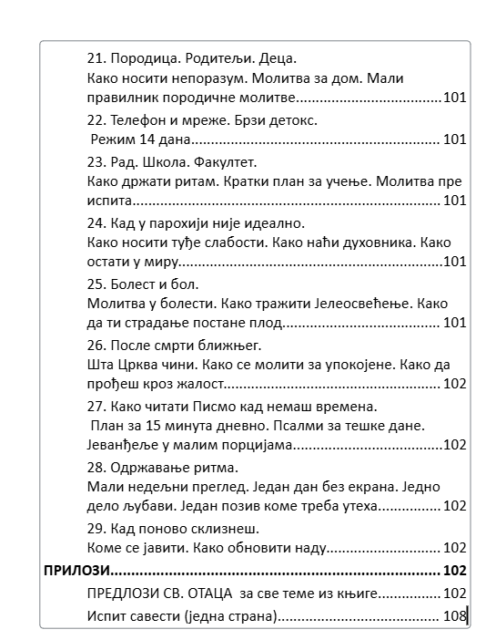 Илустративна слика приручника